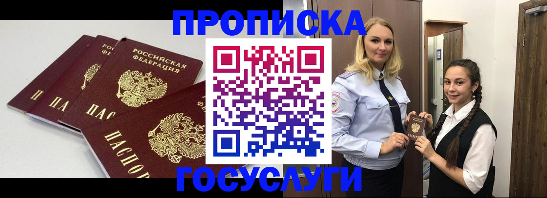 временная регистрация законно в Коврове