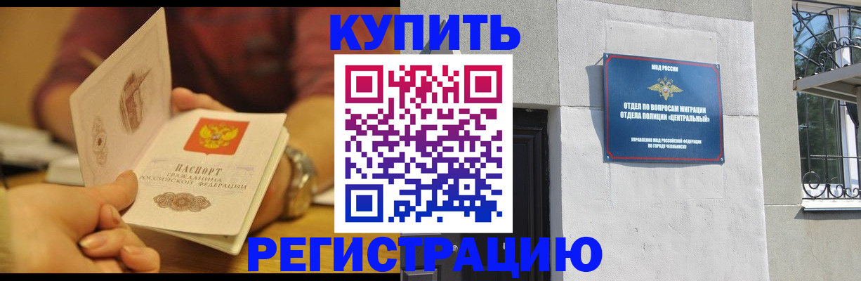 временная регистрация купить в Коврове